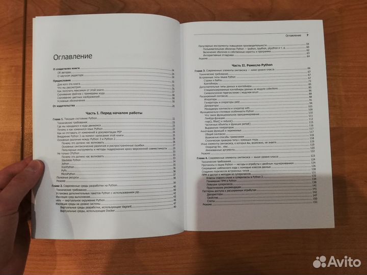 Python Лучшие практики и инструменты