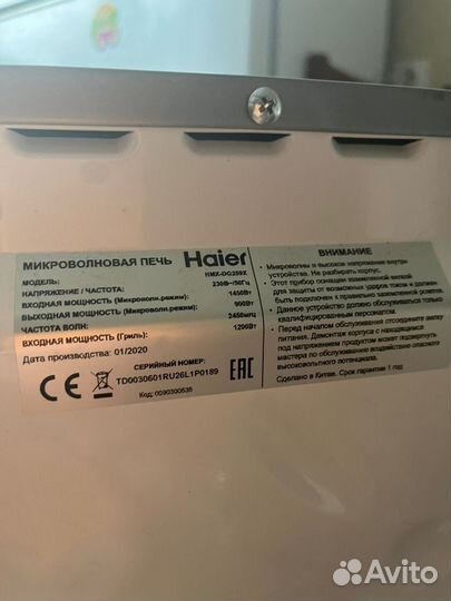 Микроволновая печь Haier