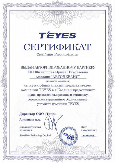 Магнитола Teyes CC3 2K (9,3 дюйма)
