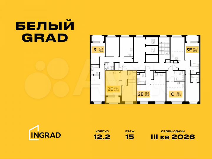 2-к. квартира, 40,6 м², 15/23 эт.