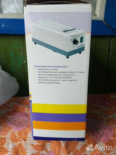 Противопролежневый матрас T'R'I'V'E'S