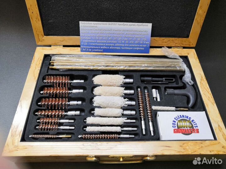 Набор для чистки ружей, карабинов и пистолетов