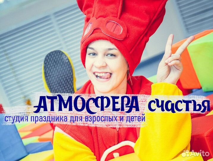 Аниматор на детский праздник