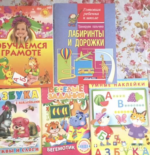 Учебник для малышей, подготовка к школе