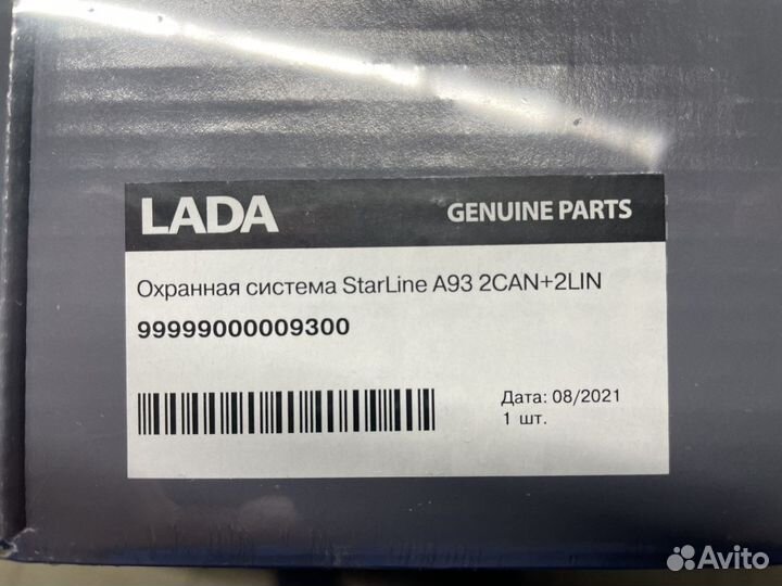 Сигнализация starline a93 2can 2lin