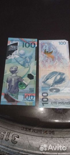 Банкноты
