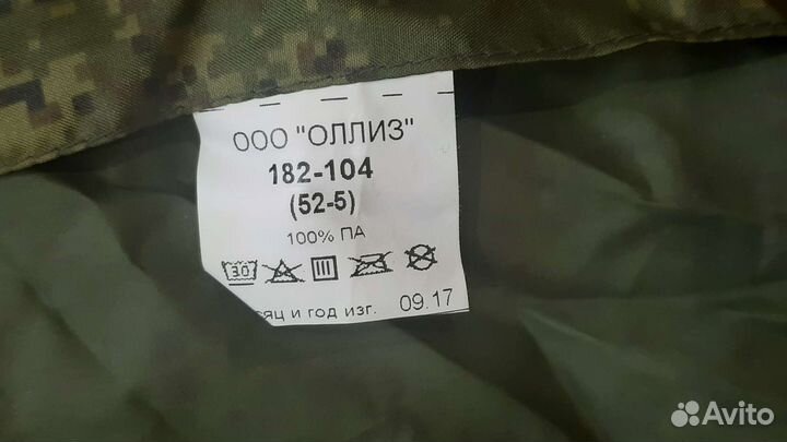 Плащ палатка армейская