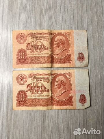 Десять рублей 1961 года