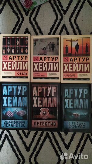 Артур Хейли книги