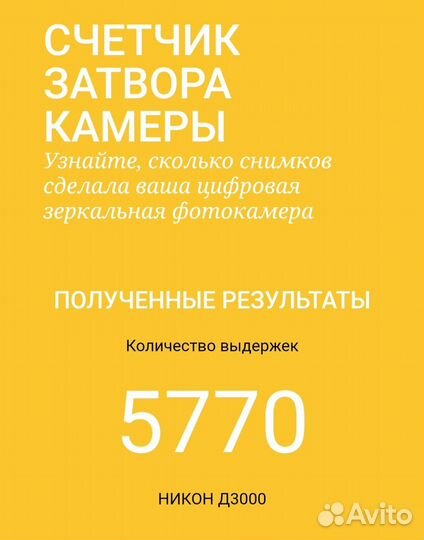 Nikon D3000 зеркалка в идеале пробег 5700 кадров