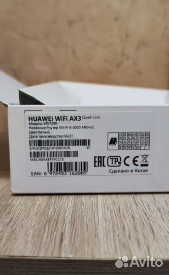 Роутер wi-fi huawei ax3 WS7200