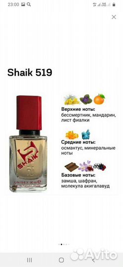 Духи