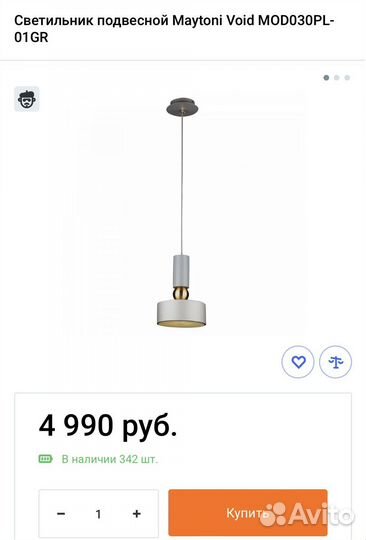 Светильник подвесной Maytoni mod 030-01