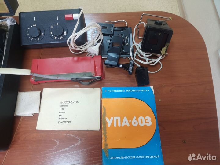 Фотоувеличитель упа 603