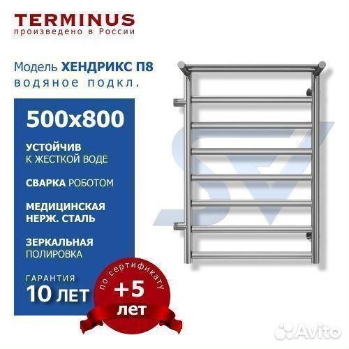 Полотенцесушитель Хендрикс боковой водяной