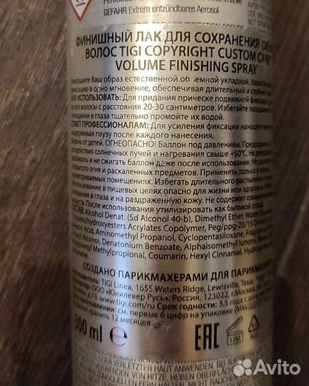 Tigi copyright Лак для объёма волос Volume