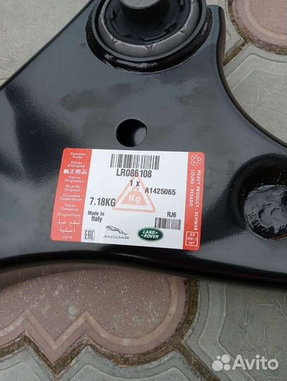 Рычаги Discovery sport LR086107 LR086108