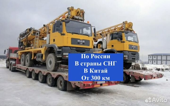 Перевозка негабаритных грузов