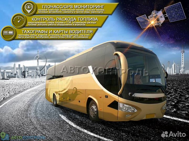 Подключение Глонасс маячков для автотранспотра