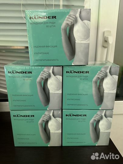 Лактационные вкладыши