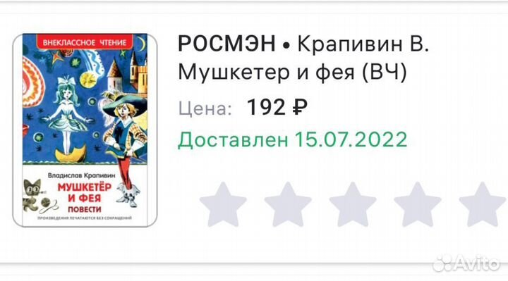 Детские книги пакетом