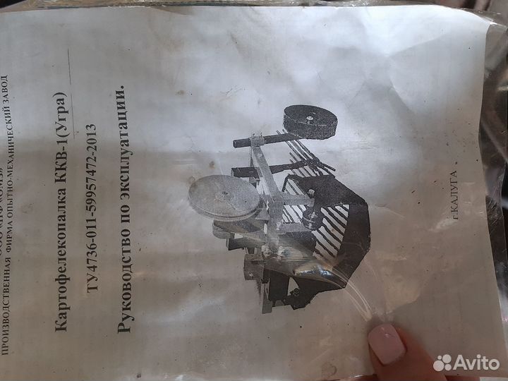 Картофелекопалка