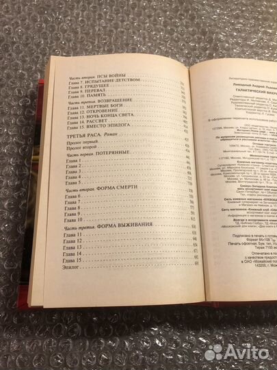 Андрей Ливадный / Галактический вихрь
