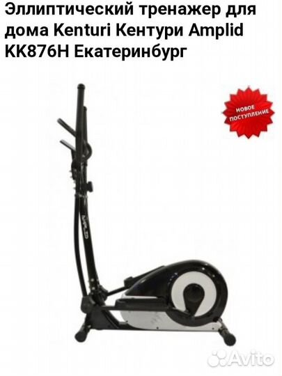 Продам тренажёр