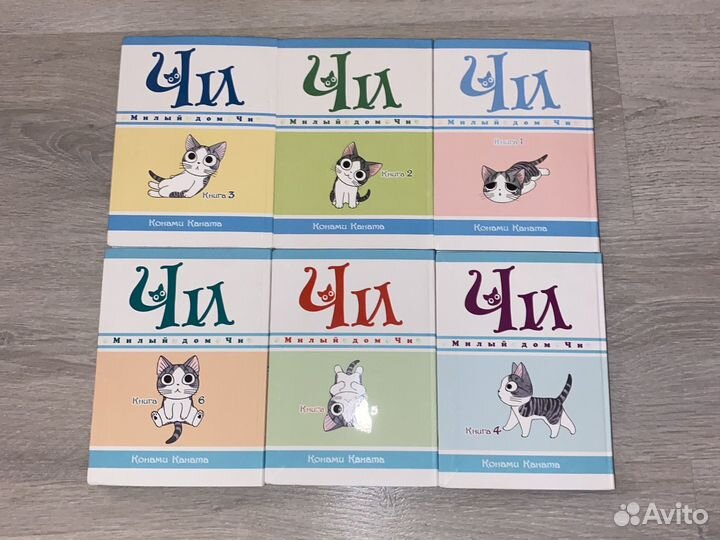 Манга милый дом чи