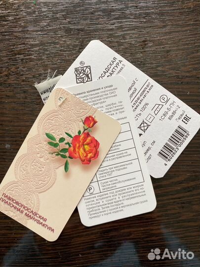 Павловопосадский платок 