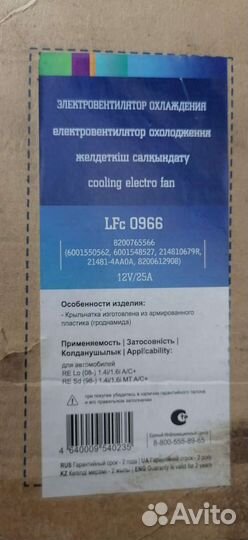 Электровентилятор охлаждения