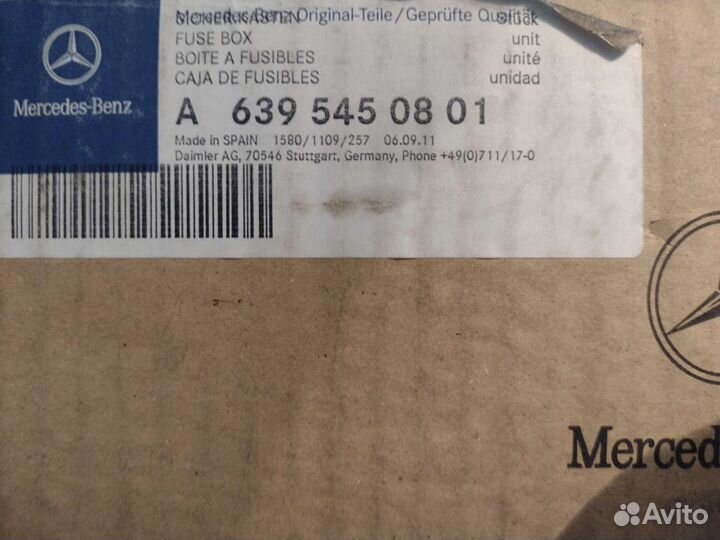 Блок предохранителей Mersedes Vito