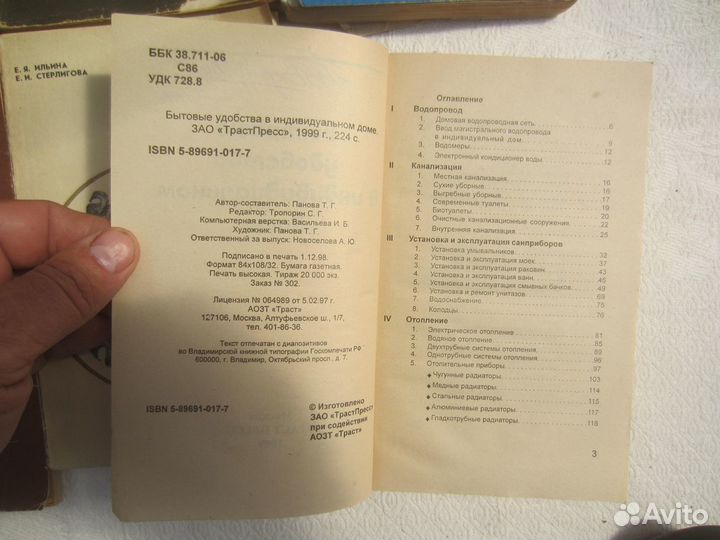 В.Н. Мартыненко. Трудный хлеб гидроавиация. 1998