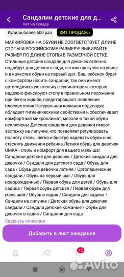 Сандалии детские для девочек 21