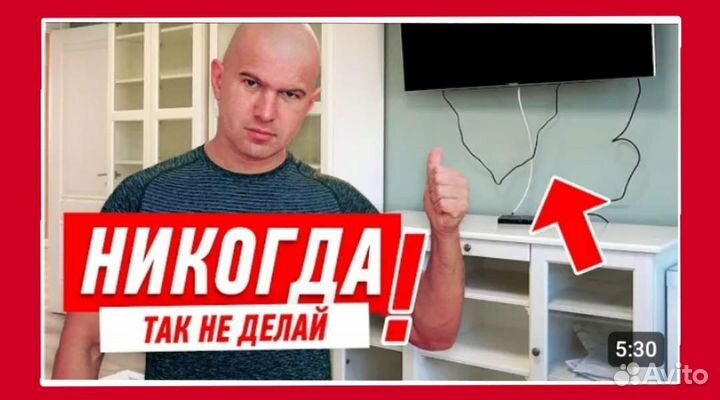 Мастер Установка, монтаж, телевизора, кронштейн