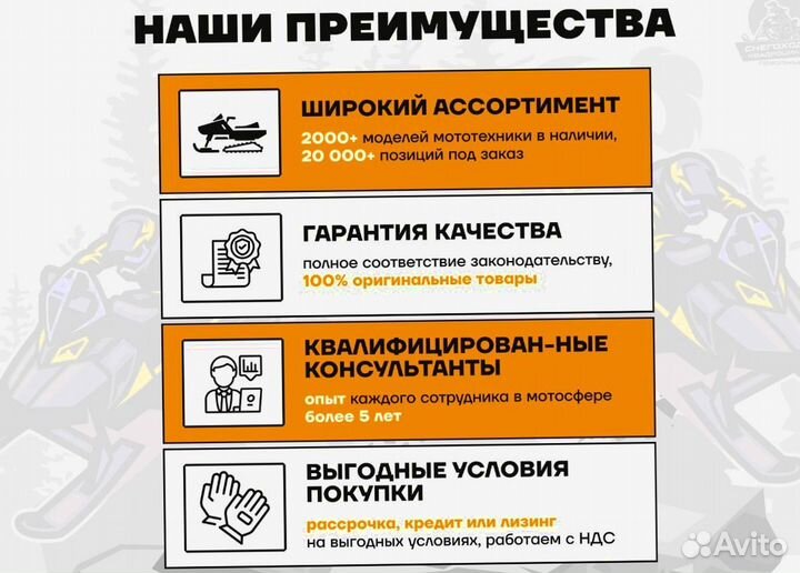 Снегоход Stels Капитан 150L