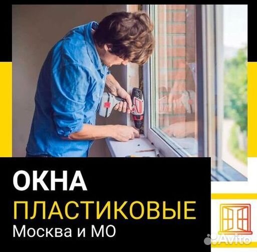 Пластиковые окна на балкон