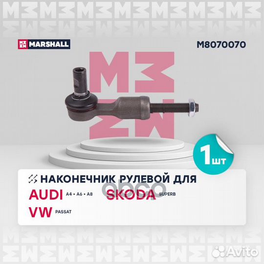 Наконечник рулевой лев./прав. Audi A4 94, A6 97
