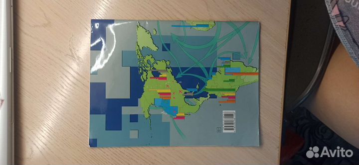 Географический Атлас 10-11 класс