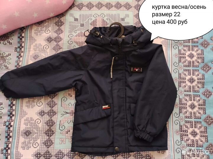 Одежда на мальчика