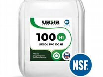 Синтетическое масло liksol PAG 100 H1, 5л