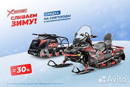 Мотобуксировщик ikudzo 2.0 1450/500 EK28