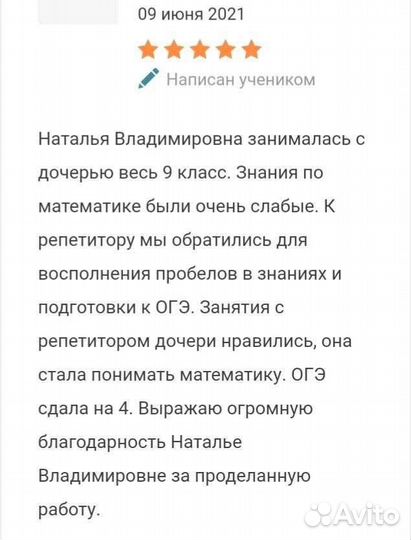 Репетитор по математике огэ