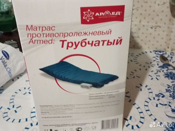 Трубчатый противопролежневый матрас