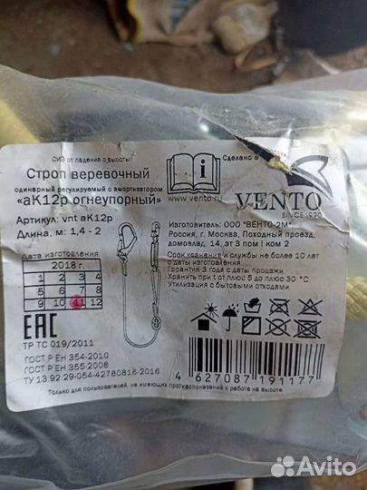 Строп верёвочный Ак12р