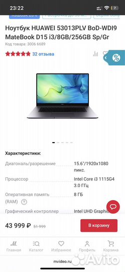 Новый Huawei matebook D15 i3/8/256gb серый