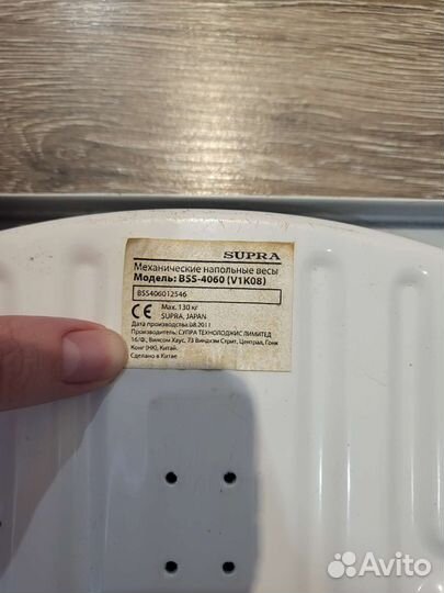 Весы напольные механические