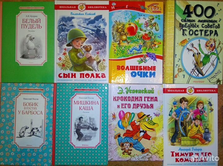 Детские книги (внеклассное чтение) - 2 новые