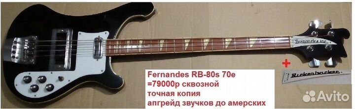 Rickenbacker USA и Japan басы