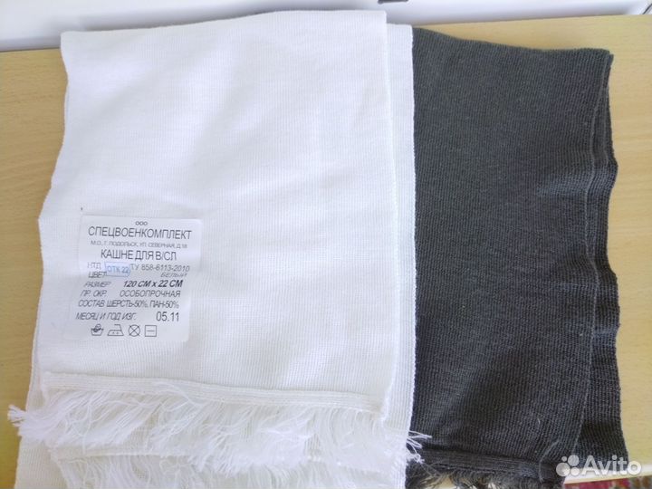 Кашне военное